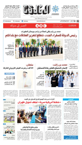 Cover of Al Khaleej