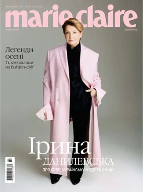 Cover of Marie Claire (Ukraine)