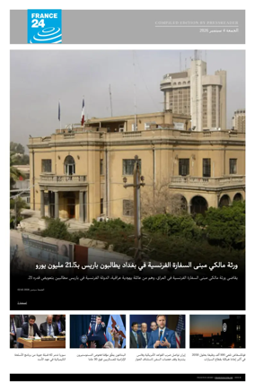 Cover of France 24 AR