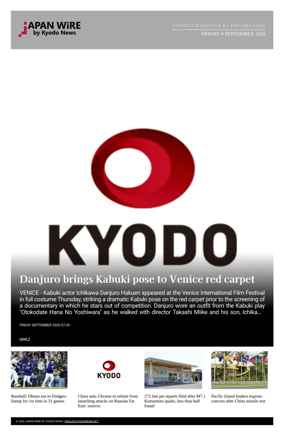 Cover of Japan Wire by Kyodo News
