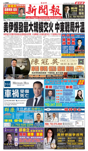 Cover of Las Vegas Chinese Newspaper