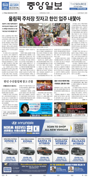 Cover of The Korea Daily