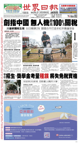 Cover of World Journal (San Francisco)