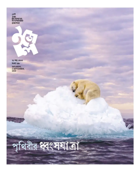 Cover of Easel