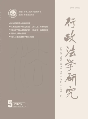 Cover of Administrative Law Review