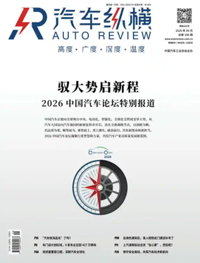 Cover of Auto Review (China)