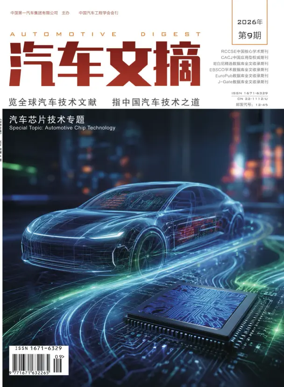 Cover of Automotive Digest