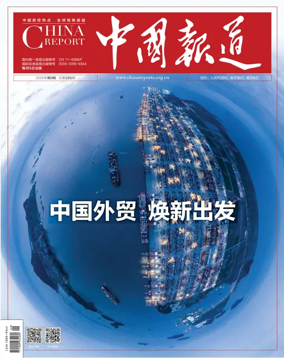 Cover of China Report