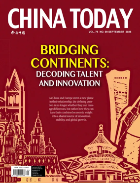 Cover of China Today (English)