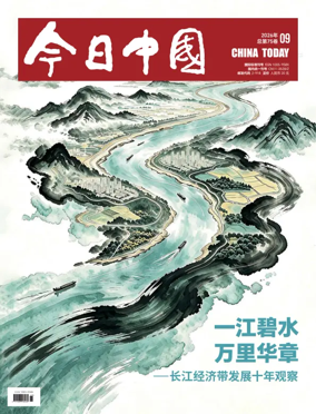 Cover of China Today