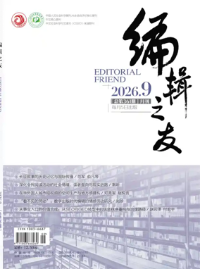 Cover of Editorial Friend
