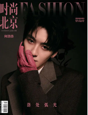 Cover of Fashion Beijing