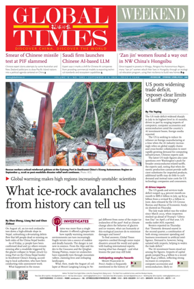 Cover of Global Times - Weekend
