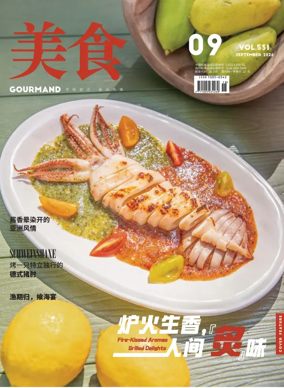 Cover of Gourmand