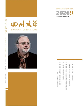 Cover of Sichuan Literature