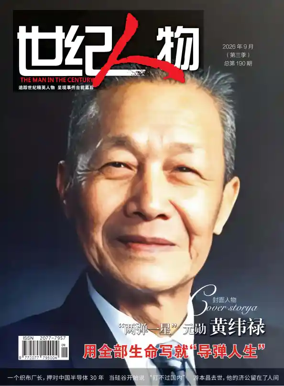 Cover of The Man in the Century