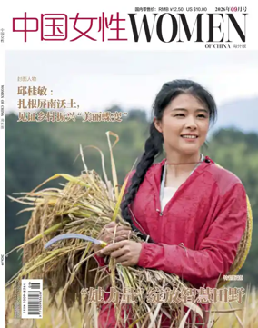 Cover of Women of China (Abroad)