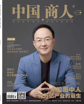 Cover of Zhongguo Shangren