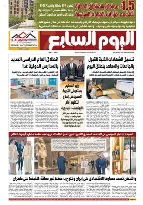 Cover of Youm7