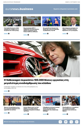 Cover of Euronews Business (Greek) Compiled Edition
