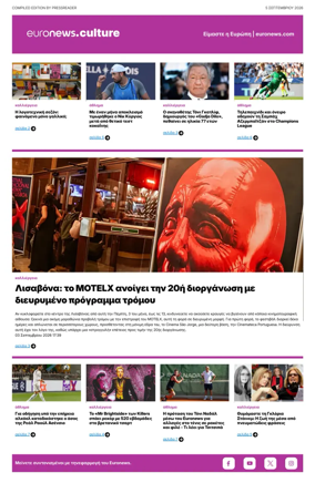 Cover of Euronews Culture and Sport (Greek) Compiled Edition