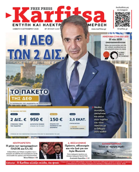 Cover of Karfitsa