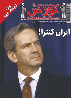 Cover of Kourosh International Magazine (Persian)