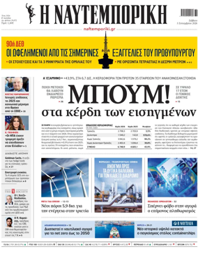 Cover of Naftemporiki