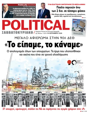 Cover of Political