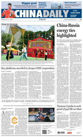 Cover of China Daily (Hong Kong)