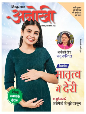 Cover of Anokhi