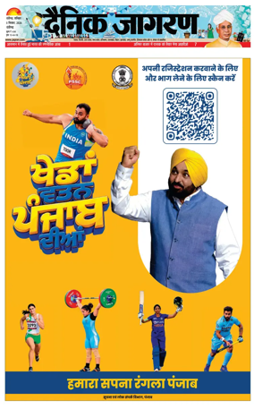Cover of Dainik Jagran - Chandigarh