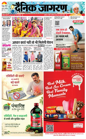 Cover of Dainik Jagran - Haridwar