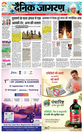 Cover of Dainik Jagran - Jammu