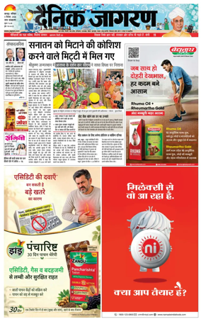Cover of Dainik Jagran - Kanpur