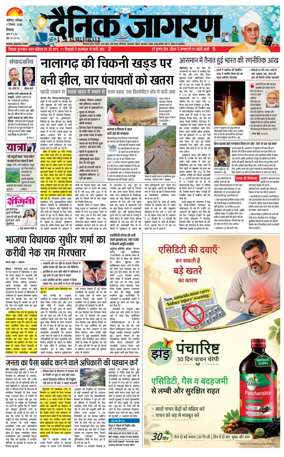 Cover of Dainik Jagran - Shimla