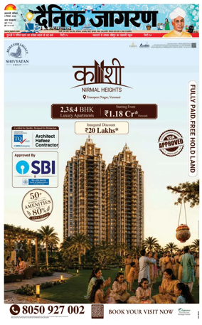 Cover of Dainik Jagran - Varanasi