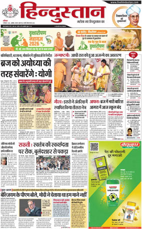 Cover of HH Agra