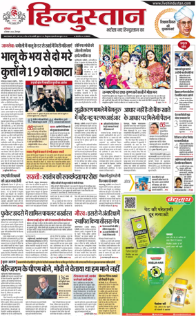 Cover of HH Dehradoon
