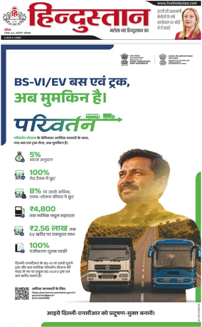 Cover of HH Ghaziabad