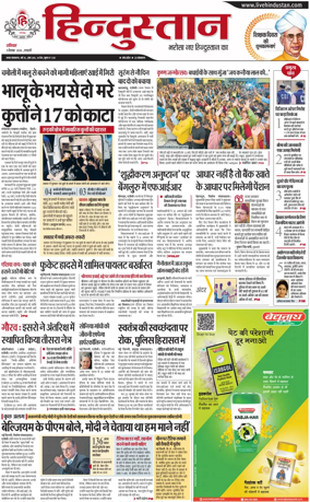 Cover of HH Haldwani