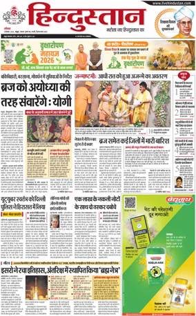 Cover of HH Mathura