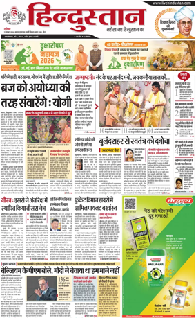 Cover of HH Meerut