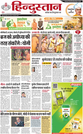 Cover of HH Moradabad