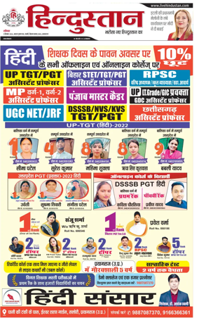 Cover of Hindustan (Allahabad)