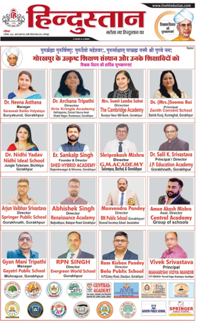 Cover of Hindustan (Gorakhpur)