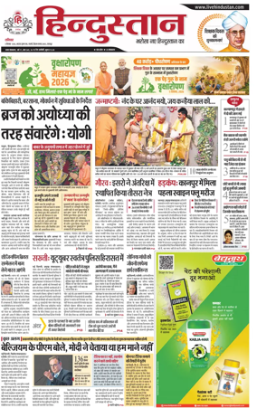 Cover of Hindustan (Kanpur)