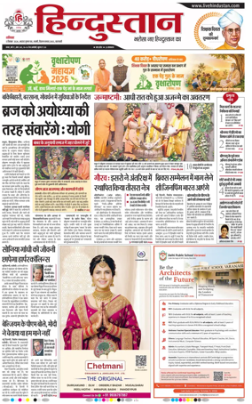 Cover of Hindustan (Varanasi)