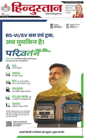 Cover of Hindustan