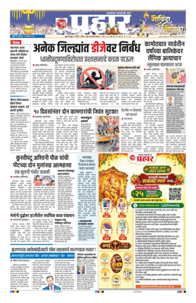 Cover of Prahaar